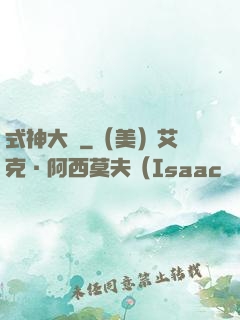 式神大陸